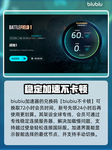 战地1加载慢？这招让你瞬间提速🔥🎮截图4