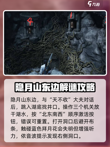 燕云十六声残章任务攻略介绍截图6