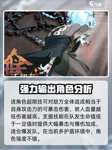 新月同行不知春怎么样介绍截图5