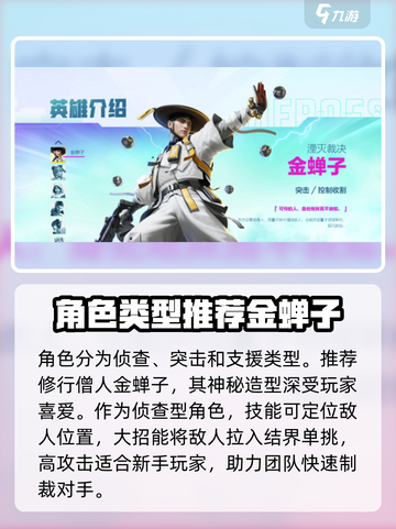 高能英雄角色培养优先介绍截图2