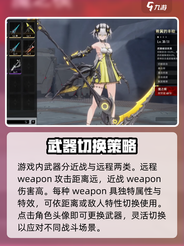 原神：二重螺旋武器大起底💥🔥截图2