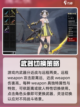 原神：二重螺旋武器大起底💥🔥截图2