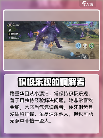 斗罗大陆猎魂世界路重华是谁介绍截图4