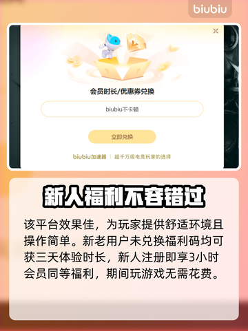 极速骑行4⚡闪退解决+加速器推荐🚀截图5