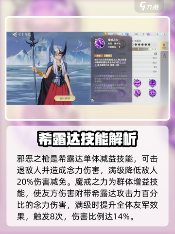 圣斗士星矢重生💥北欧斗士神秘揭晓🔥截图4