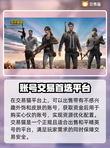 和平精英账号估价神器⚡助你卖出天价账号！截图2