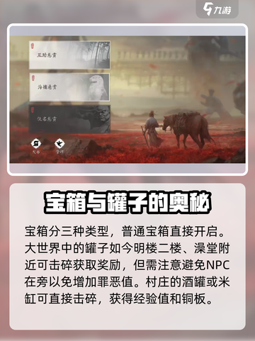 燕云十六声箱子大揭秘🔥游戏党必看！截图2