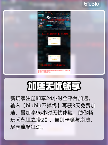 🎮永恒之塔2黑屏闪退？一招解决！截图5
