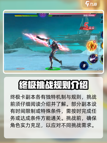 奥特曼传奇英雄2终极卡副本🔥玩法全揭秘！截图4