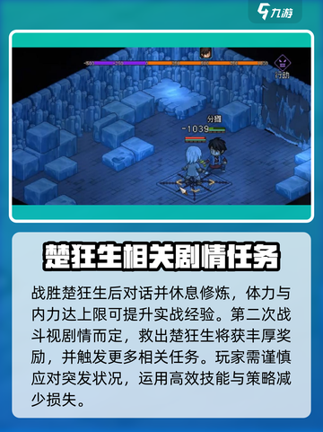 大侠立志传云林寺救人任务的完成方式介绍截图4