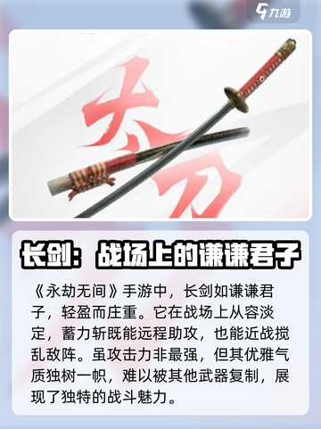 永劫无间手游近战武器大起底！🔥刀光剑影等你来战截图2
