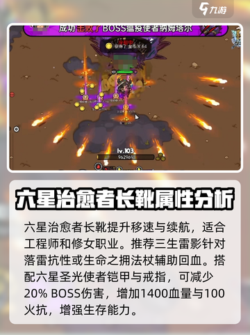 英勇之地手游纳姆塔尔怎么打介绍截图4