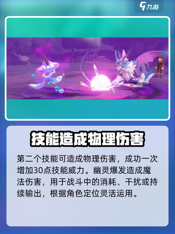 洛克王国世界幻影灵菇种族值介绍介绍截图4