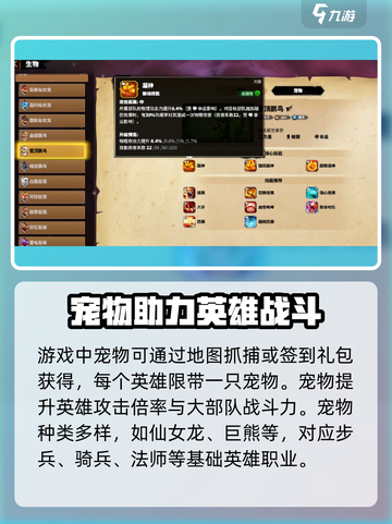 万龙觉醒宠物攻略大全介绍截图2