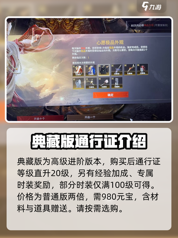 永劫无间手游通行证等级提升秘籍💥截图5