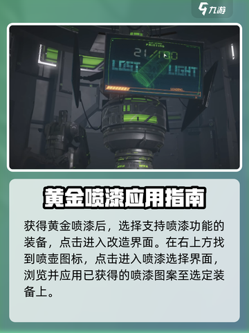 萤火突击💥黄金喷漆获取攻略🎉喷漆使用技巧大公开！截图4