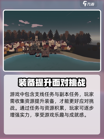 渔帆暗涌手游💥超好玩攻略来了！🔥截图4