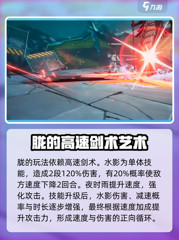 伊瑟重启日胧怎么样介绍截图2