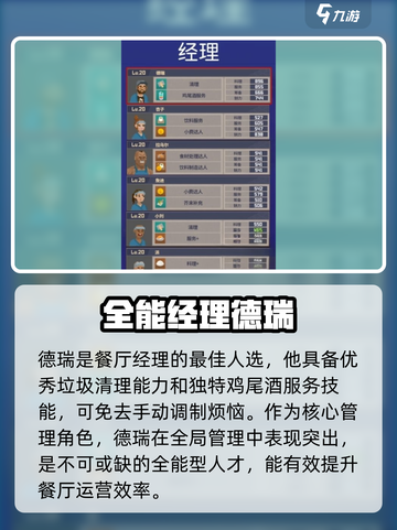 潜水员戴夫员工推荐介绍截图2