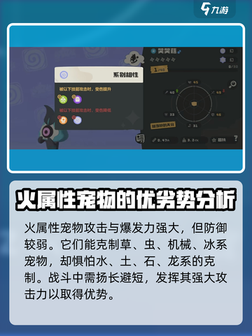 洛克王国手游属性有哪些介绍截图2