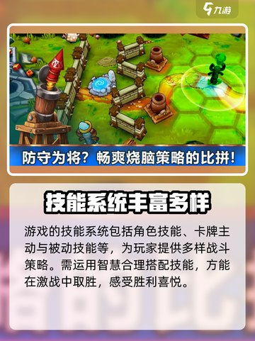 魔法契约公测时间分享介绍截图4