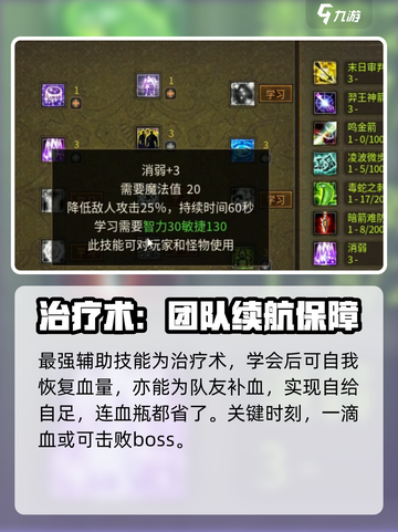五霸七雄大辅助怎么玩介绍截图4