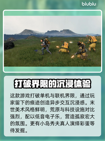死亡搁浅2首发平台曝光，玩家沸腾了！🔥🎮截图4