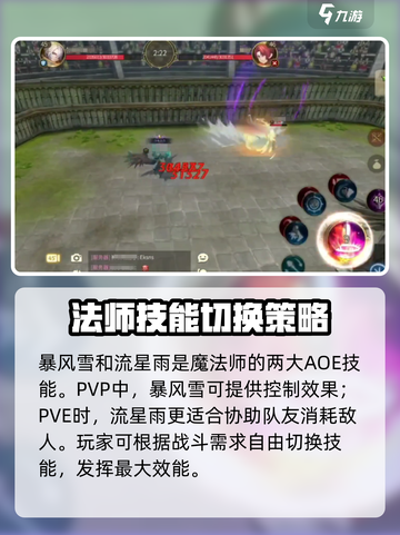 龙之谷世界魔法师技能是什么介绍截图4