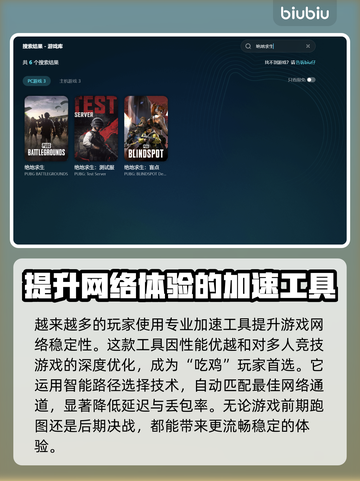 绝地求生闪退❌？这样解决立马流畅运行！ PUBG玩家必看🔥截图3