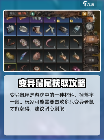 暗黑破坏神：破碎之地变异鼠尾位置🔥速来探索！截图4