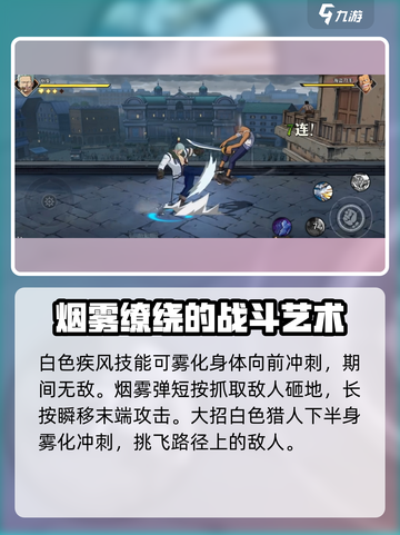 航海王热血战斗🔥白猎烟鬼强度全面解析！截图3
