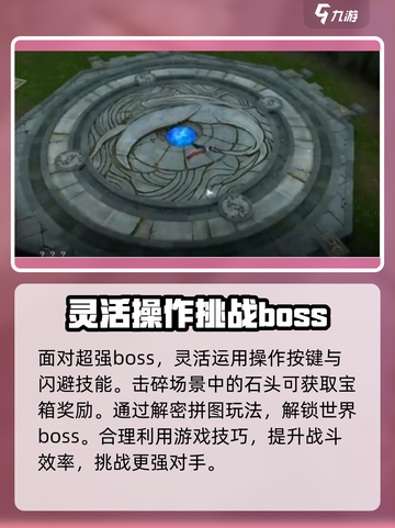 仙剑世界动态迷宫🔥速通攻略来了！💥截图3