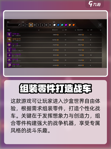 创世战车工程师徽章🔥获取全攻略！游戏党必看🎉截图2