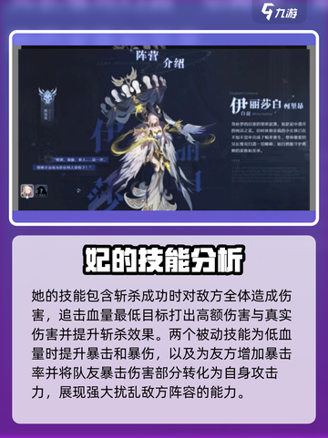 永夜降临🔥复苏玩法爆强角色推荐！截图3