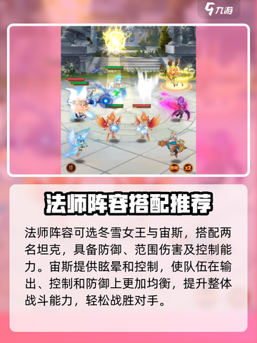 暗夜兵团天国阵容推荐介绍截图3