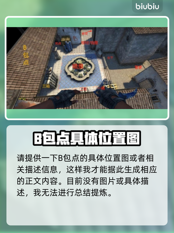 CSGO2炼狱小镇必胜点位分享💥🔥截图3