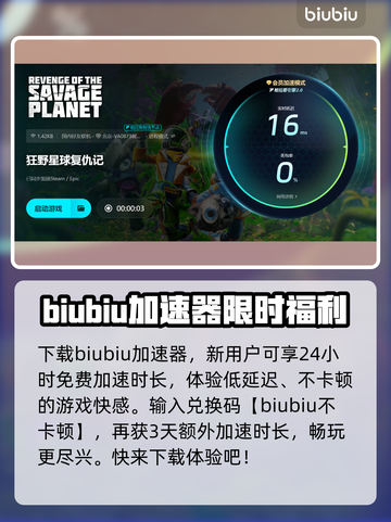 狂野星球复仇记🔥Steam英文名大曝光！🎮⭐截图5