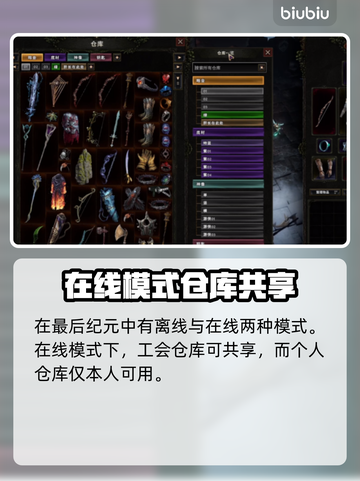 最后纪元🔥仓库共享操作全攻略🎮截图2
