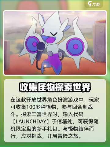 磁带妖怪新手必看💥超值礼包内容大曝光🎁截图2
