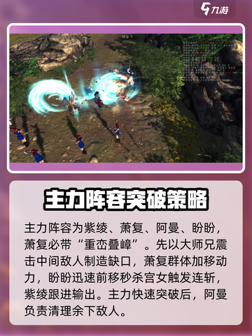 侠客风云传前传快刀小孟完整攻略介绍截图5