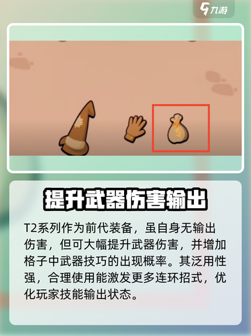 花园特工队🔥武器推荐，助你制霸游戏⚡截图4