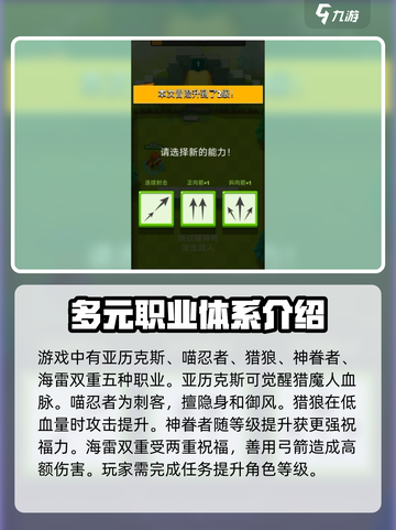 弓箭传说2好玩吗介绍截图2