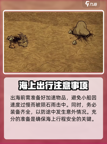 饥荒联机版陨石雨多少天一次介绍截图5
