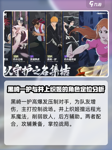 境界刀鸣🔥平民最强阵容搭配，必看！💥截图3