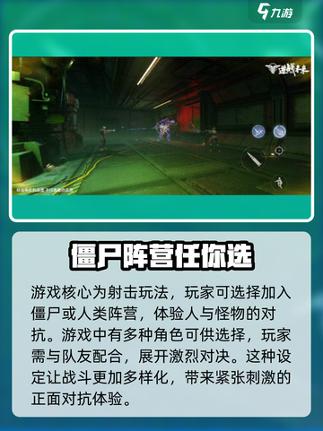 逆战未来定档了吗介绍截图3