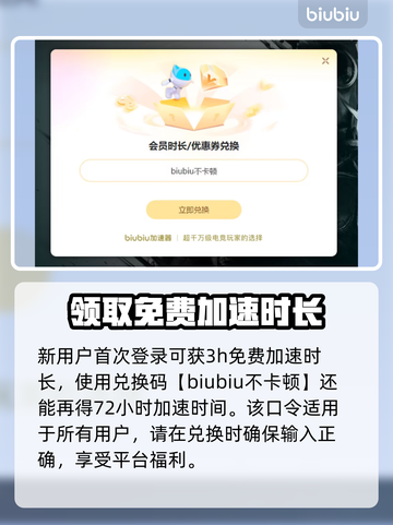 无畏契约🔥卡顿解决+加速器必备攻略！截图5