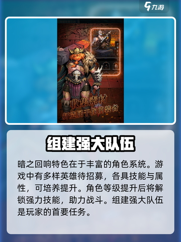 暗之回响🔥玩法全解析，不看后悔！🎮截图3