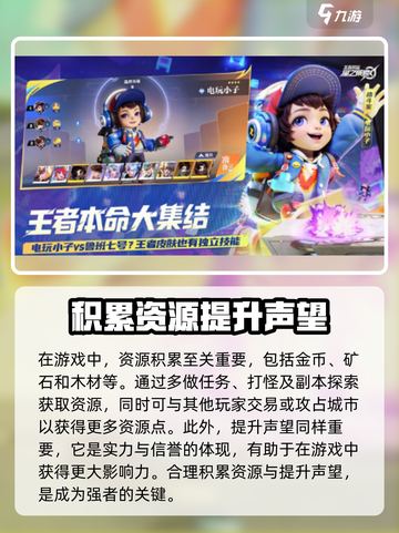 🔥星之破晓：战队建设秘籍，快速称霸游戏！💥截图2