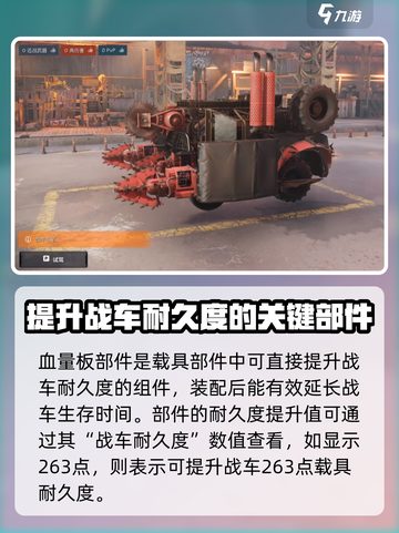 创世战车🔥耐久度提升秘籍，轻松碾压对手！截图5