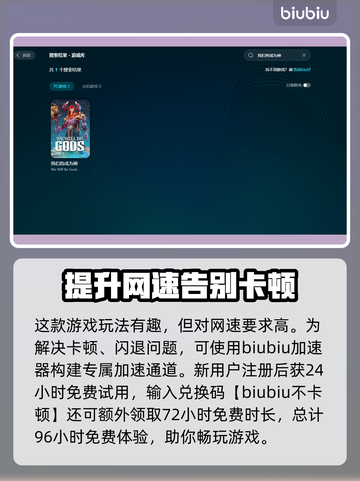 我们将成为神⚡卡顿闪退解决方法大公开！下载链接🔥截图3